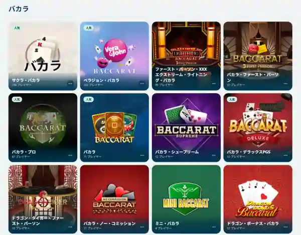 baccarat game list