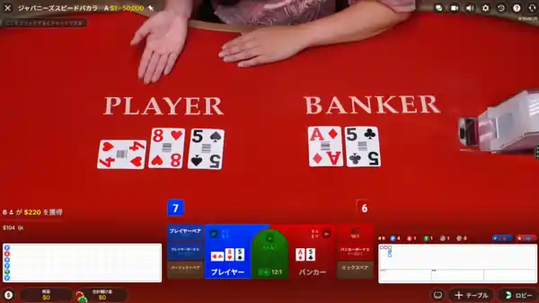 live casino baccarat
