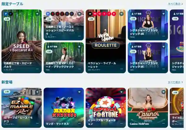 live casino game selection