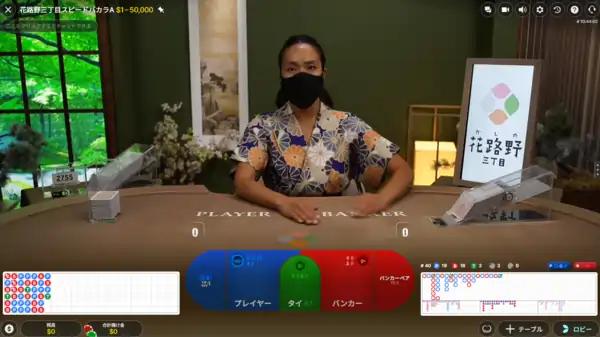 live casino sanchome