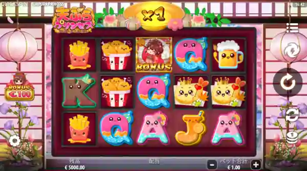 天ぷらプリンセス