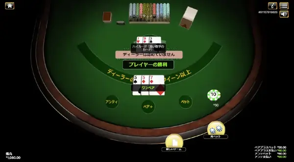 スリーカードポーカー