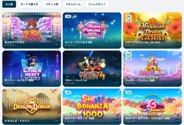ベラジョンのゲームセレクション画面