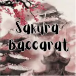 サクラ・バカラ