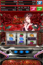 シークレットローズ