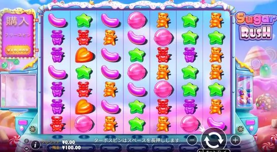 Sugar Rush　プレイ画面
