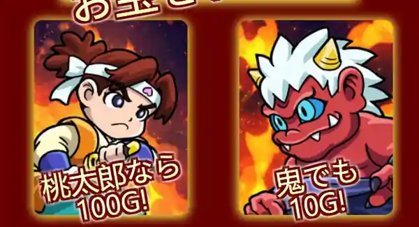 ピーチドリームの2つのモード