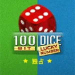 100ビット・ダイス・ラッキー・ナンバーのアイコン