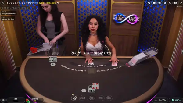 インフィニットブラックジャックのゲーム画像