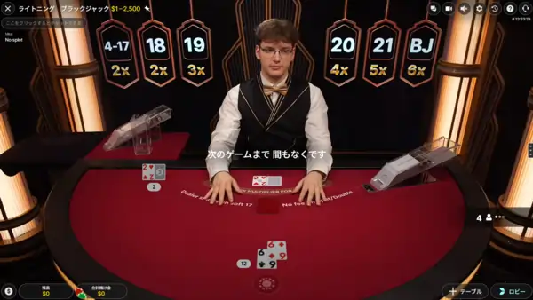 ライトニングブラックジャックのゲーム画像