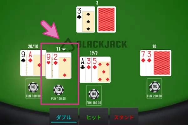 スプリットとダブルダウンを組み合わせ