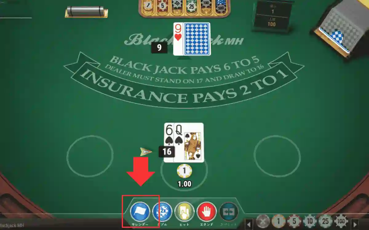 オンラインカジノでのサレンダーの宣言方法の画像