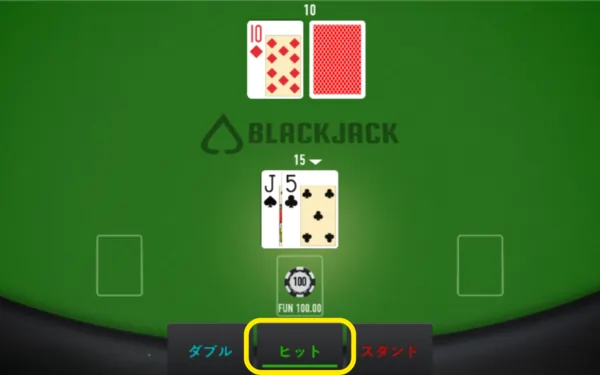 ブラックジャック・ネオでヒットする