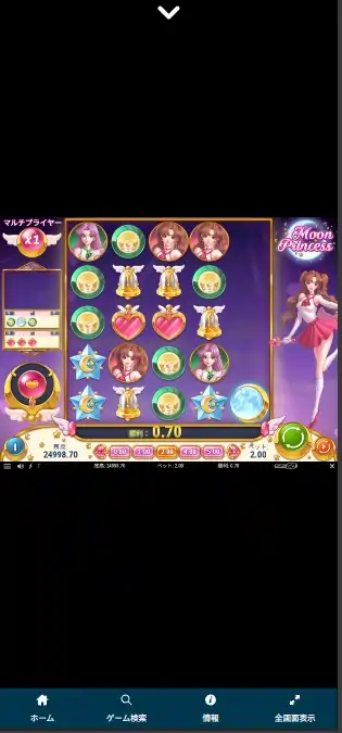 ムーン・プリンセスの画像