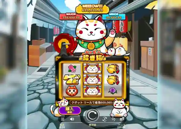 ハッピーラッキーキャッツのゲーム画面