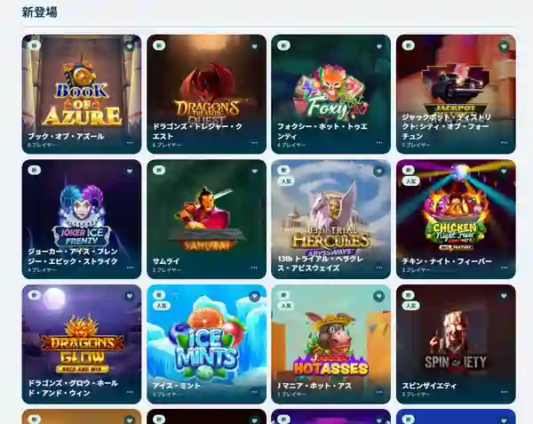 ベラジョンの新作ゲームの検索方法