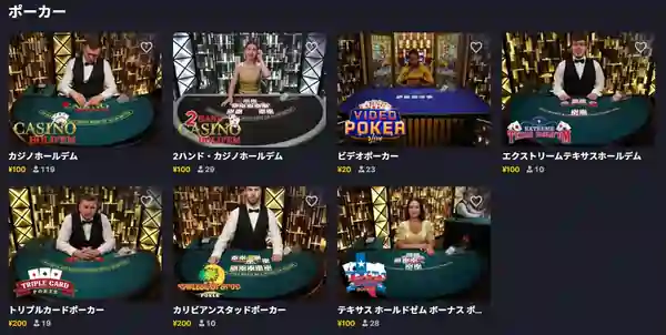 ベラジョンのライブポーカー