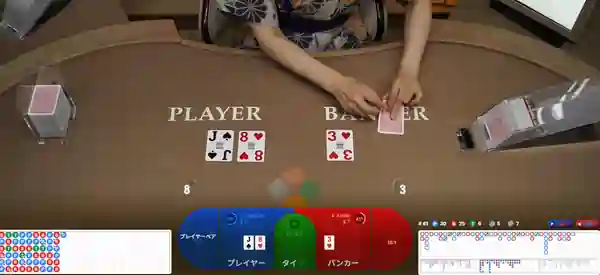 ベラジョンの人気ゲーム 花路野三丁目スピードバカラ