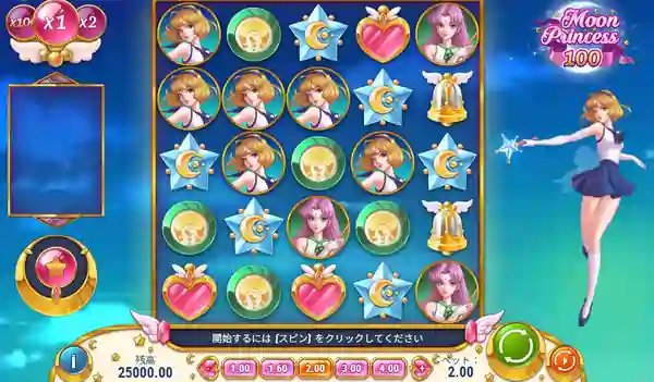 ベラジョンのおすすめゲーム: ムーンプリンセス