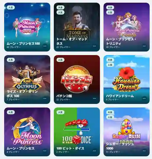 ベラジョンカジノのゲームラインナップ