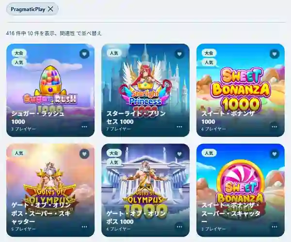 Pragmatic play社のゲーム画像