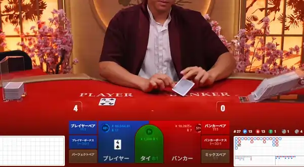 ジャパニーズ・スピード・バカラの画像