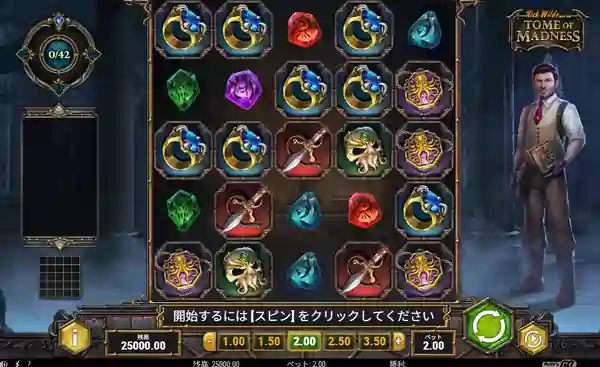 トームオブマッドネスのゲーム画面