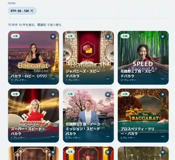 ベラジョンのおすすめ高RTPゲーム