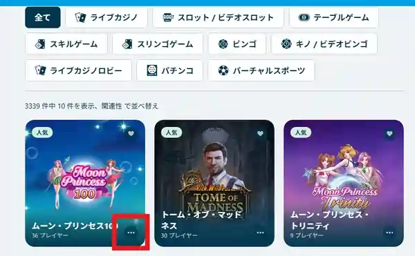 ゲーム内の情報アイコン画像