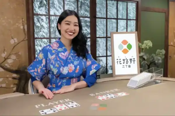 花路野三丁目スピードバカラのフィーチャー画像