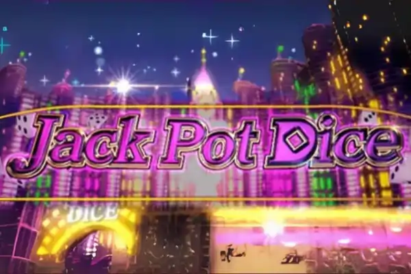 ジャックポットダイスのフィーチャー画像