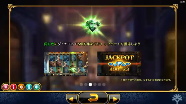 ホームズ&ストールンストーンズのゲーム画面