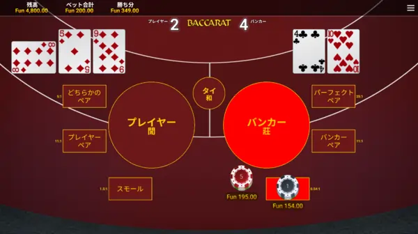 バカラのゲーム画面