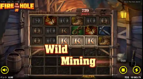ファイアインザホールのワイルドマイニング