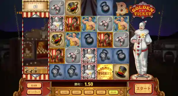 ゴールデンチケットのゲーム画面