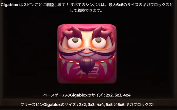 ラッキーネコのギガブロックス