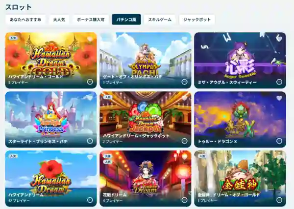 オンラインカジノのパチスロ風スロット