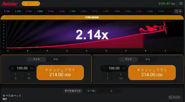 アビエーターのキャッシュアウト